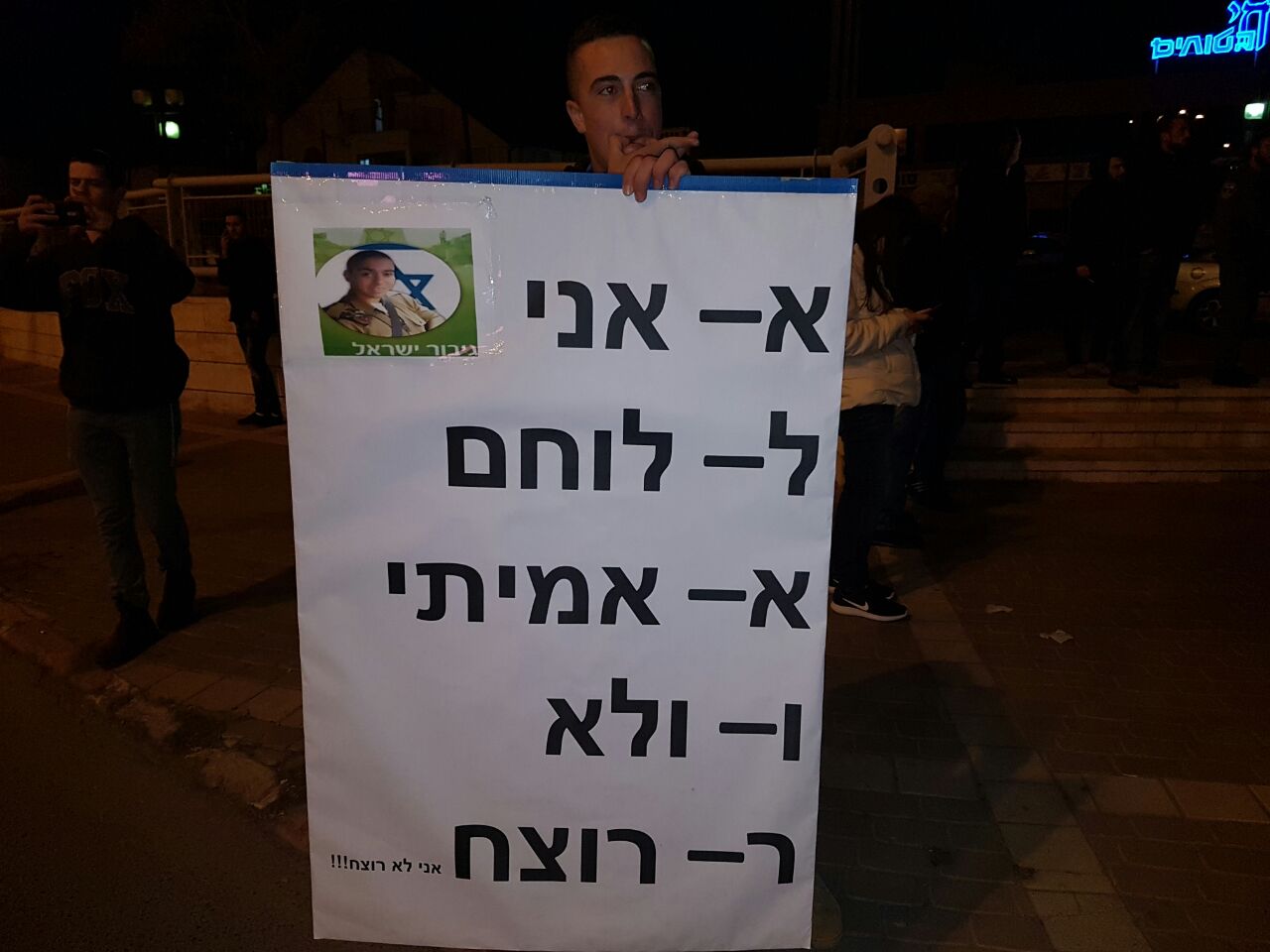 אחד המפגינים בבאר שבע (צילום: מוטי קדוש)